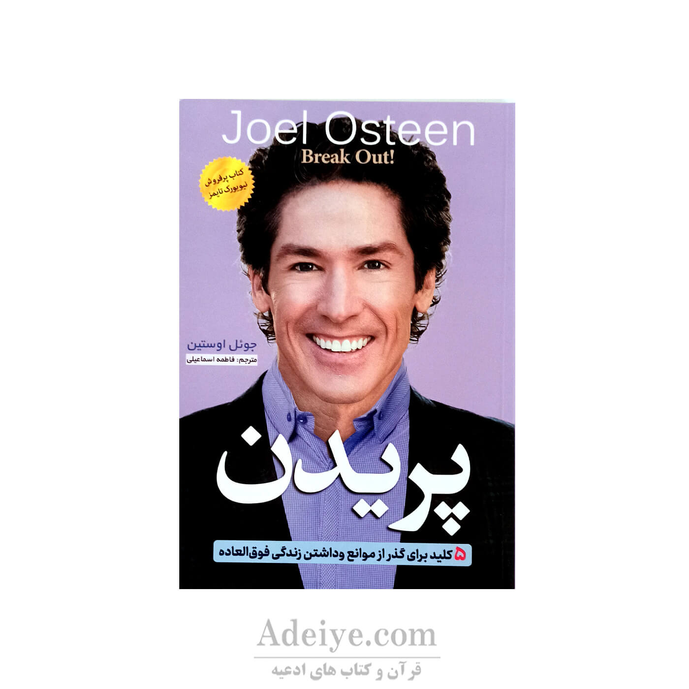 پریدن