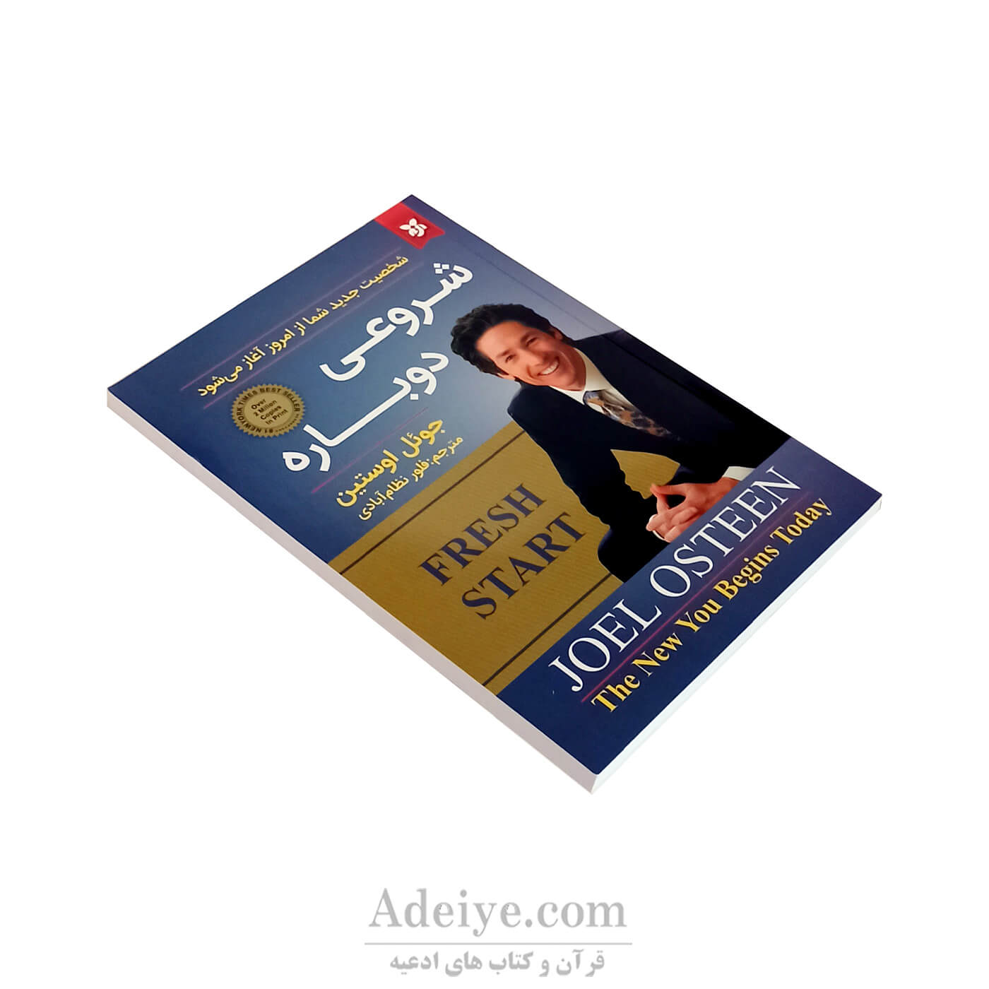 شروعی دوباره