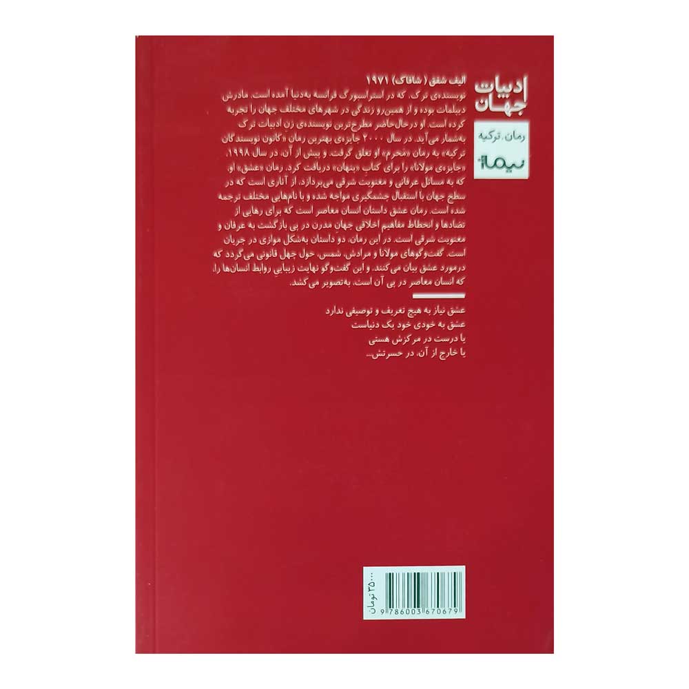 کتاب عشق