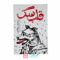 قلب-سگ