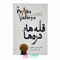 قله-ها-و-درّه-ها