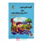 قصه-های-خوب-2