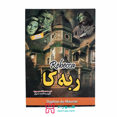 ربه کار