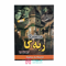 ربه-کا