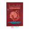 گرگ-دریا