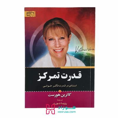 قدرت تمرکز