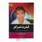 قدرت-تمرکز
