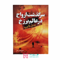 سرگذشت-ارواح-در-عالم-برزخ