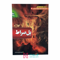 پل-صراط