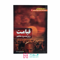 قیامت-روز-حسرت-عظیم