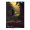 عشق-یا-هوس