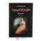 عشق-هرگز-نمیمیرد
