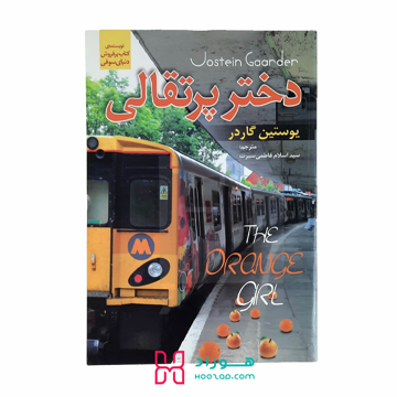 دختر پرتغالی