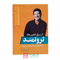 اسرار-ذهن-یک-ثروتمند