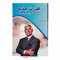 قدرت-جذبه