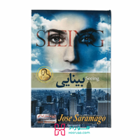 بینایی
