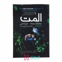 المت