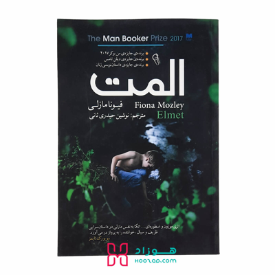 المت