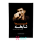 شما-نابغه-هستید-اگر