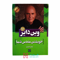 خویشتن-مقدس-شما