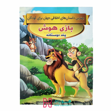 بازی هوش
