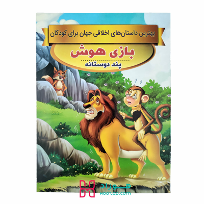 بازی هوش