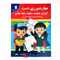 مهارت-ورزی-دست