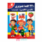 220-کلمه-تصویری_آموزش-کلمات-انگلیسی