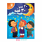 سی-شب-سی-قصه