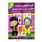 کار-با-قیچی-و-چسب_-تصاویر-و-ببر-و-بچسبان