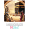 داستان-سوره-قریش-min