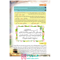 سوره-قریش-min